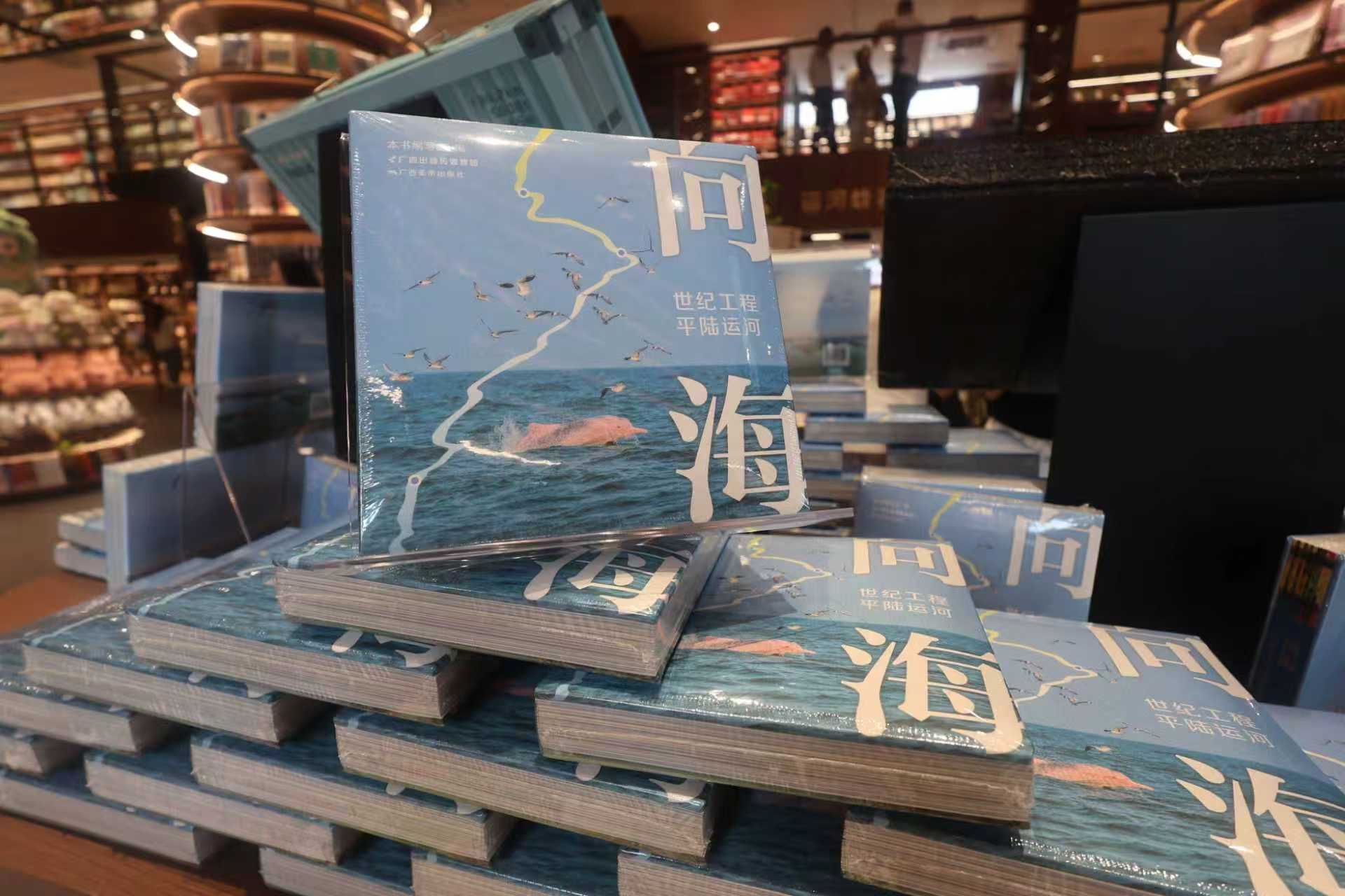 通江达海，向海启航｜世纪工程平陆运河正式通航！